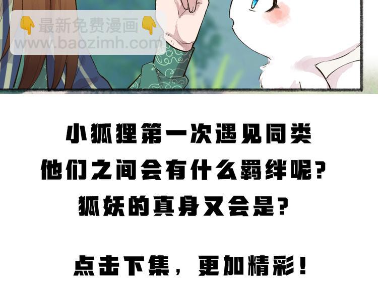 第105话 大师！请你教教我！93