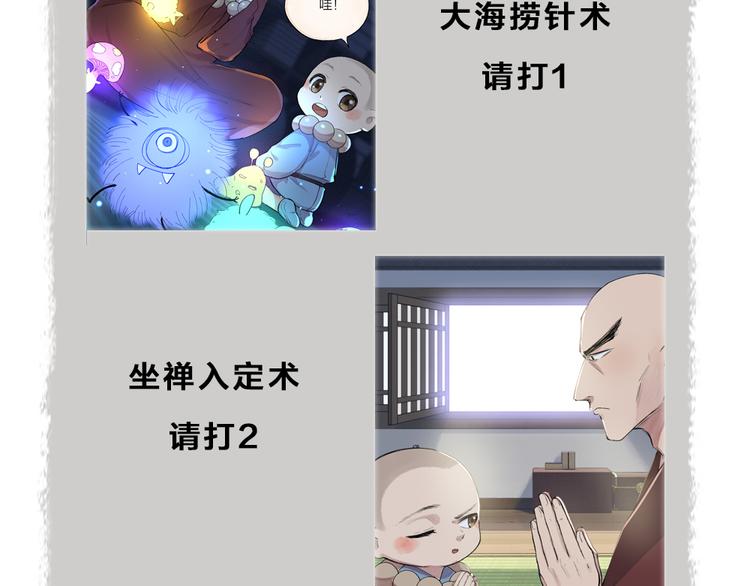第105话 大师！请你教教我！96
