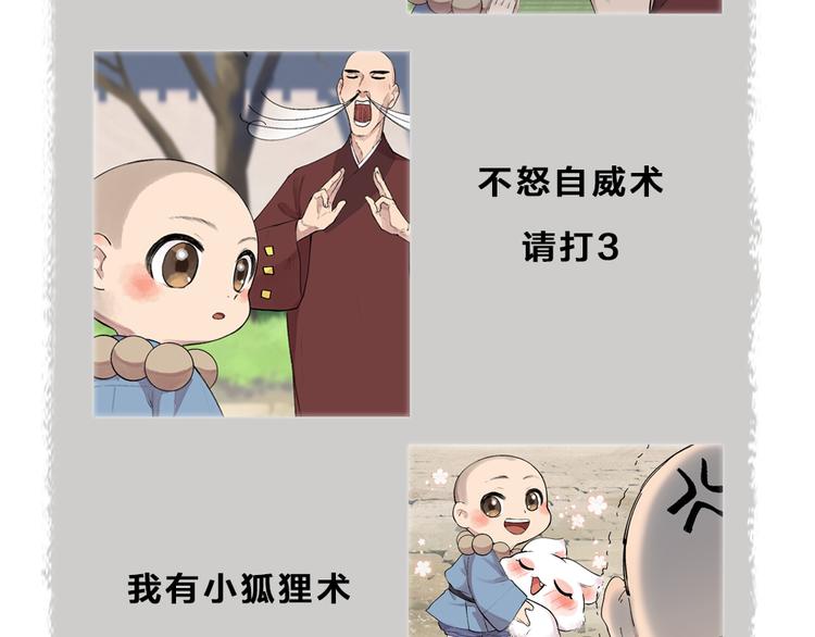 第105话 大师！请你教教我！97