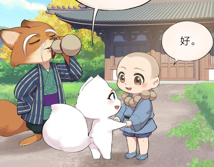 第107话 雪中脚印1