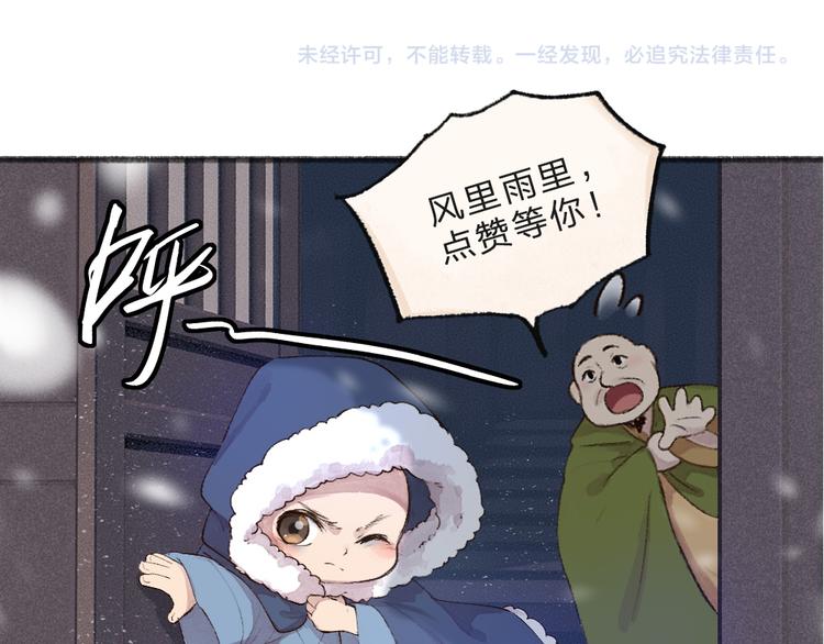 第107话 雪中脚印104