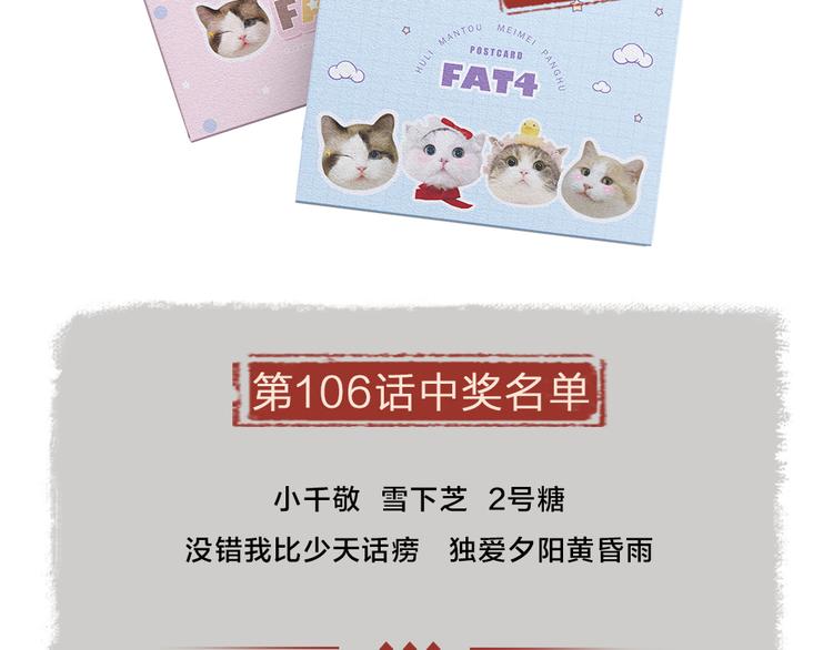 第107话 雪中脚印108