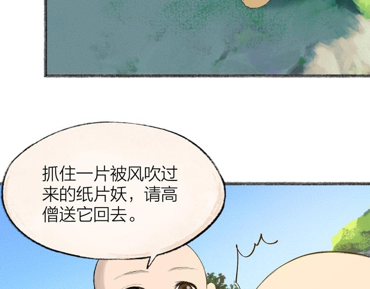 第107话 雪中脚印14