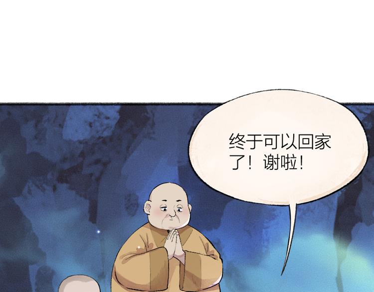 第107话 雪中脚印16