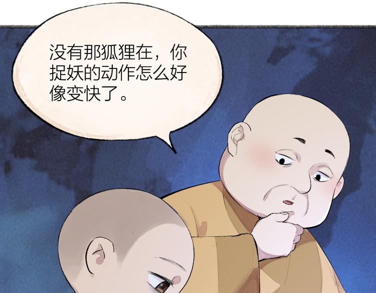 第107话 雪中脚印18
