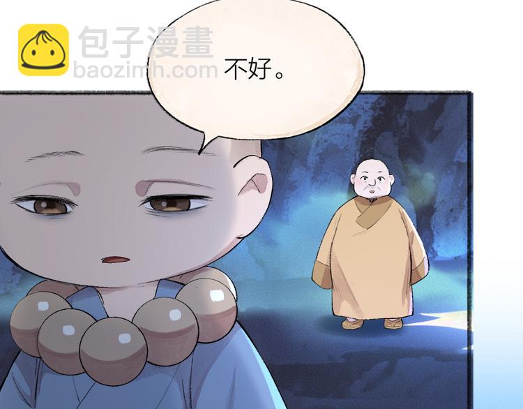 第107话 雪中脚印20