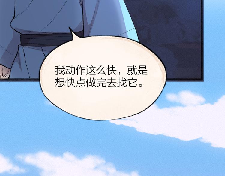 第107话 雪中脚印21