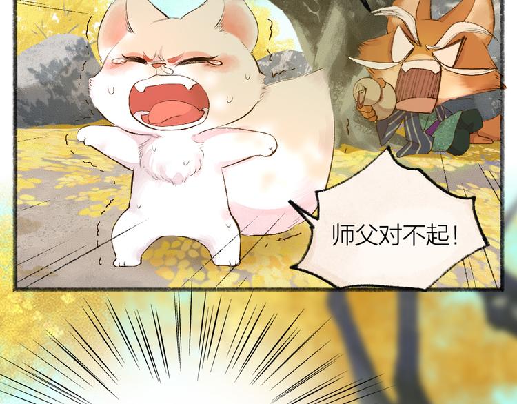 第107话 雪中脚印28