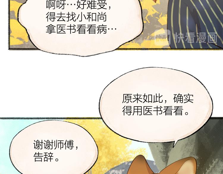 第107话 雪中脚印32