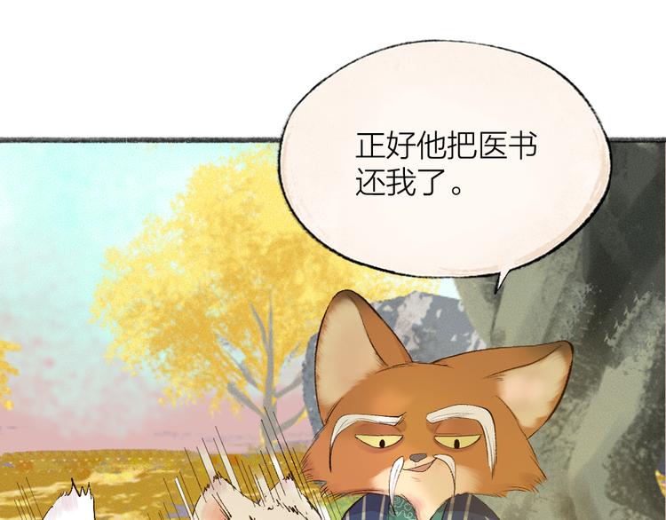 第107话 雪中脚印34