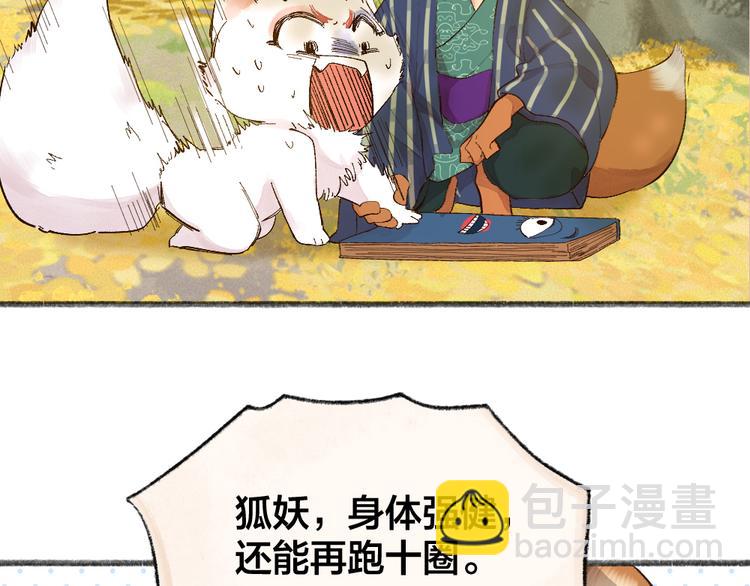 第107话 雪中脚印35