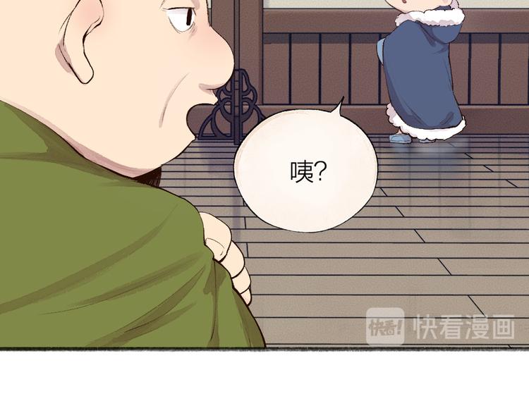 第107话 雪中脚印42