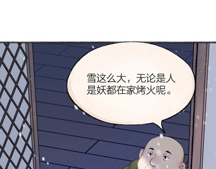 第107话 雪中脚印43