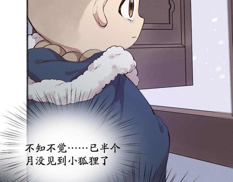 第107话 雪中脚印46