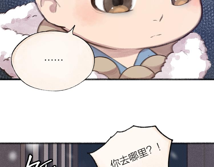 第107话 雪中脚印49