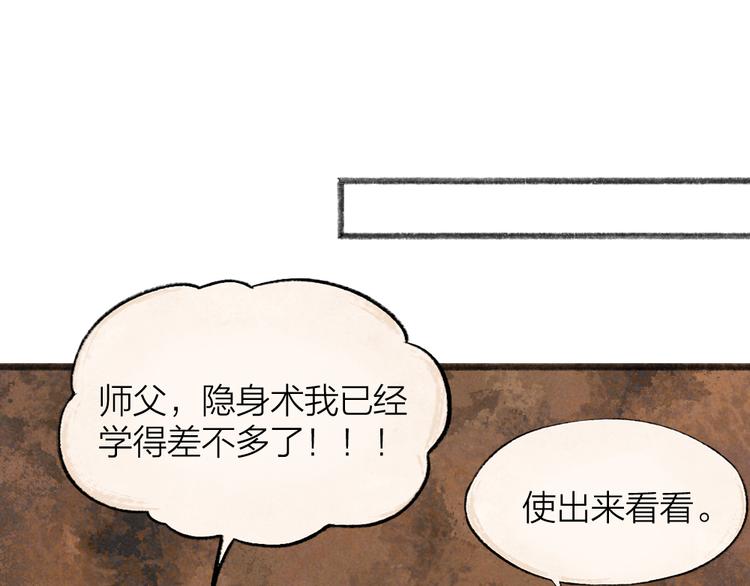 第107话 雪中脚印56