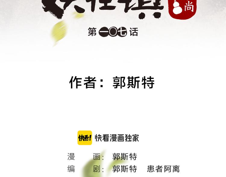 第107话 雪中脚印6