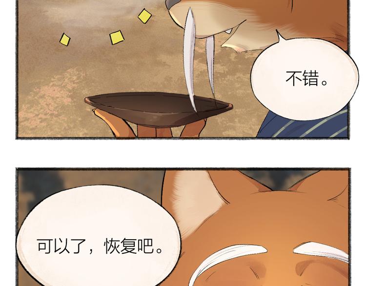 第107话 雪中脚印60