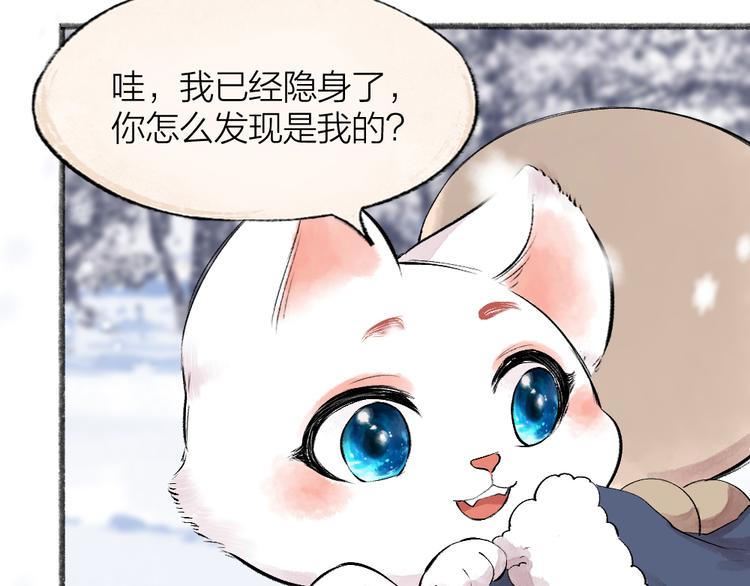 第107话 雪中脚印76