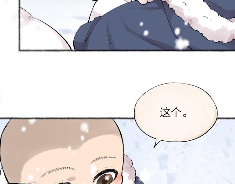 第107话 雪中脚印77