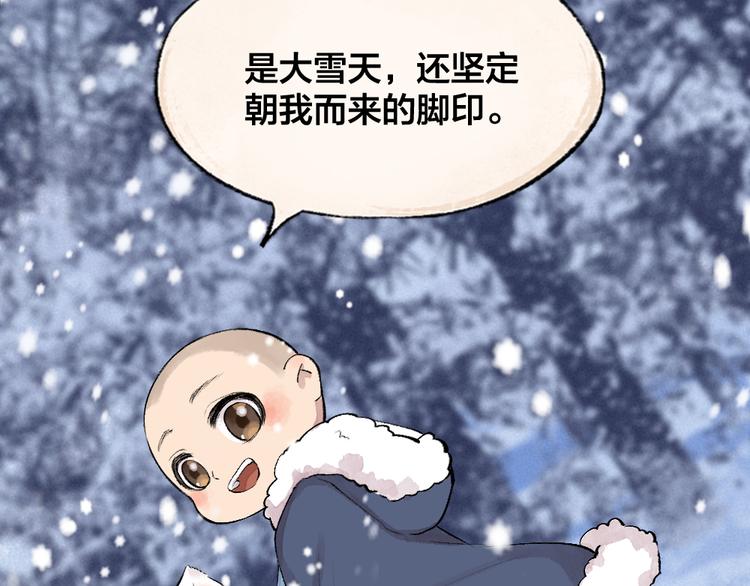 第107话 雪中脚印81