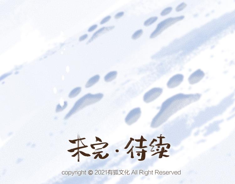 第107话 雪中脚印83