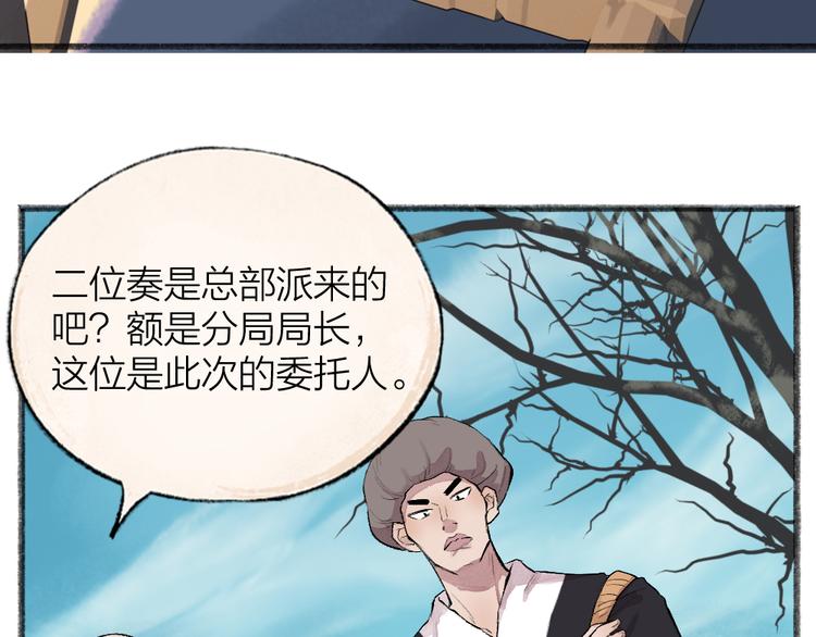 第107话 雪中脚印90