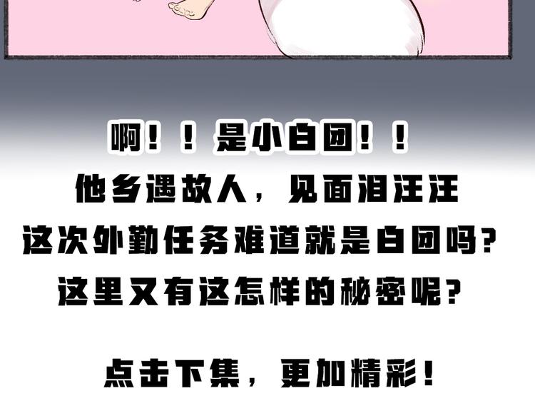 第107话 雪中脚印97