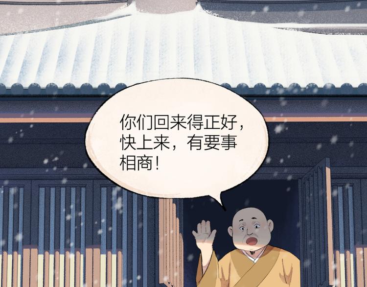 第108话 真香！0