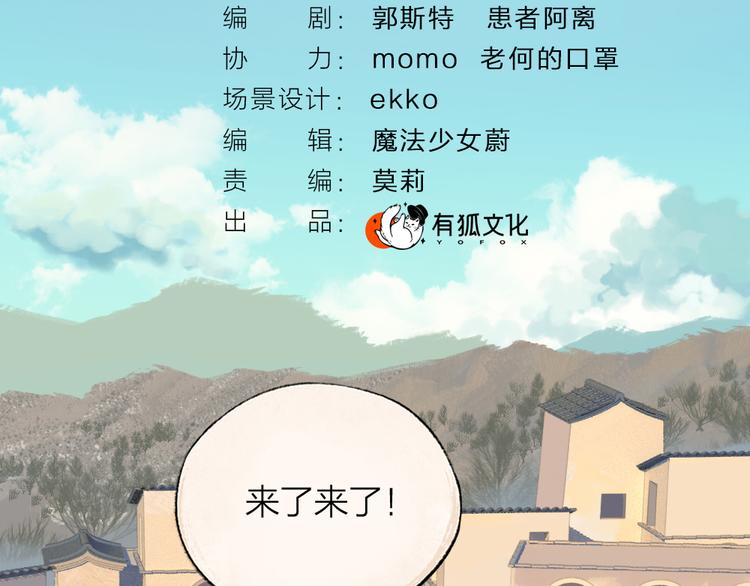 第108话 真香！10