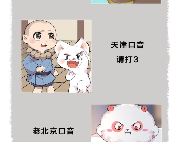 第108话 真香！100