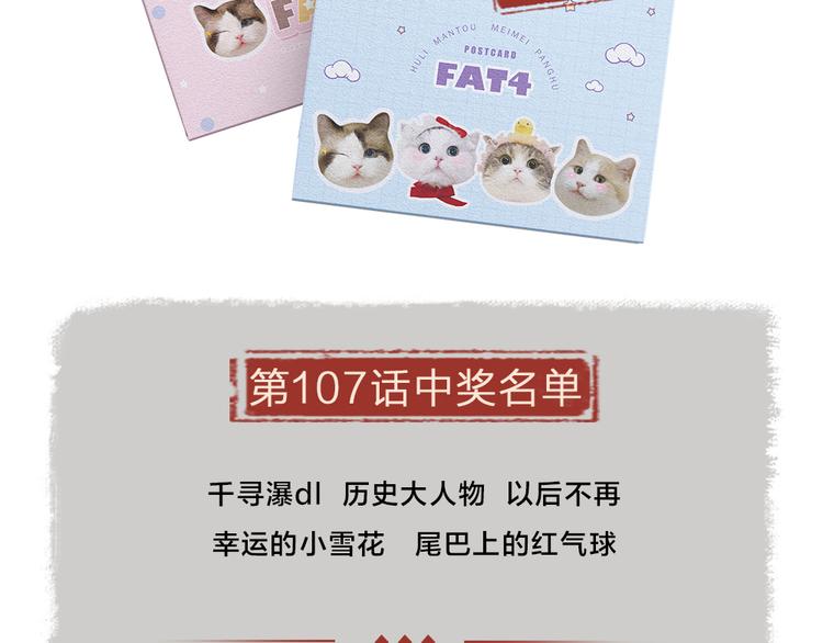 第108话 真香！109