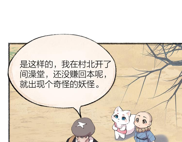 第108话 真香！20