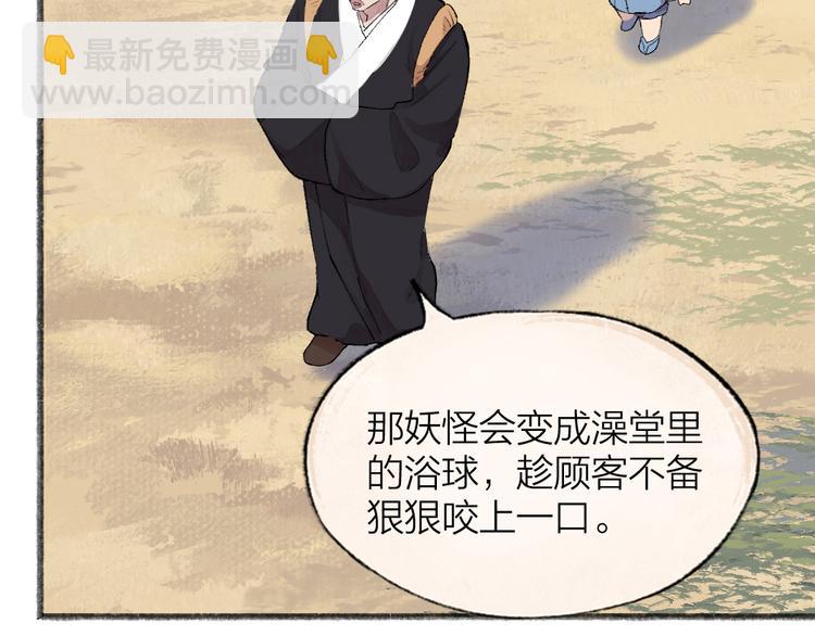 第108话 真香！21