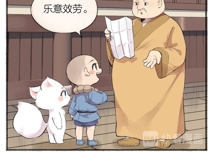 第108话 真香！3
