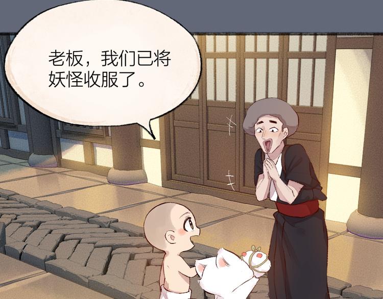 第108话 真香！38