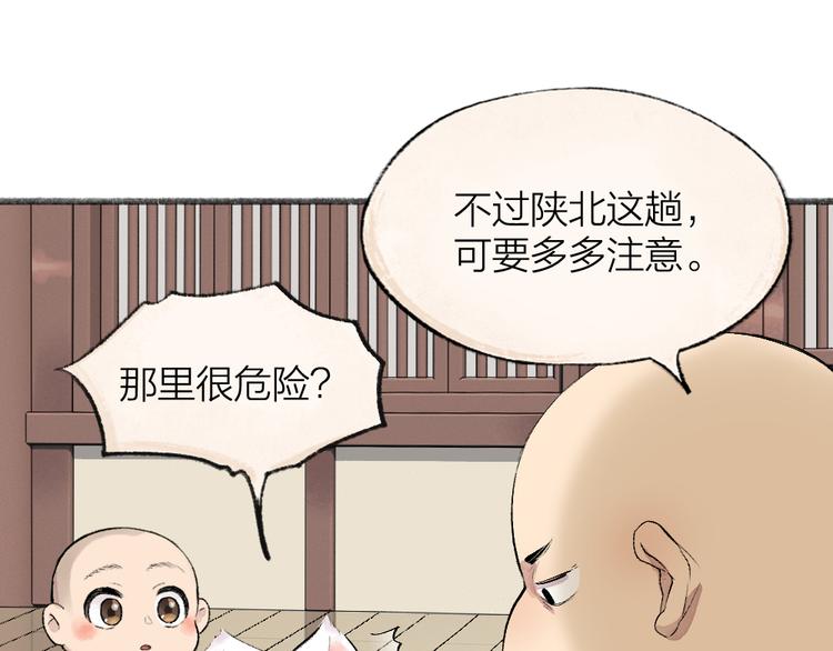 第108话 真香！4
