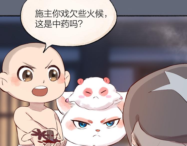 第108话 真香！47