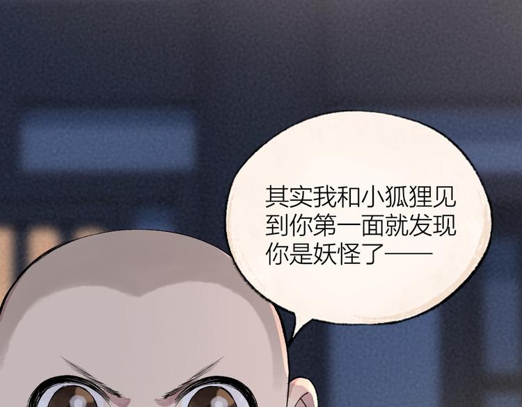 第108话 真香！55