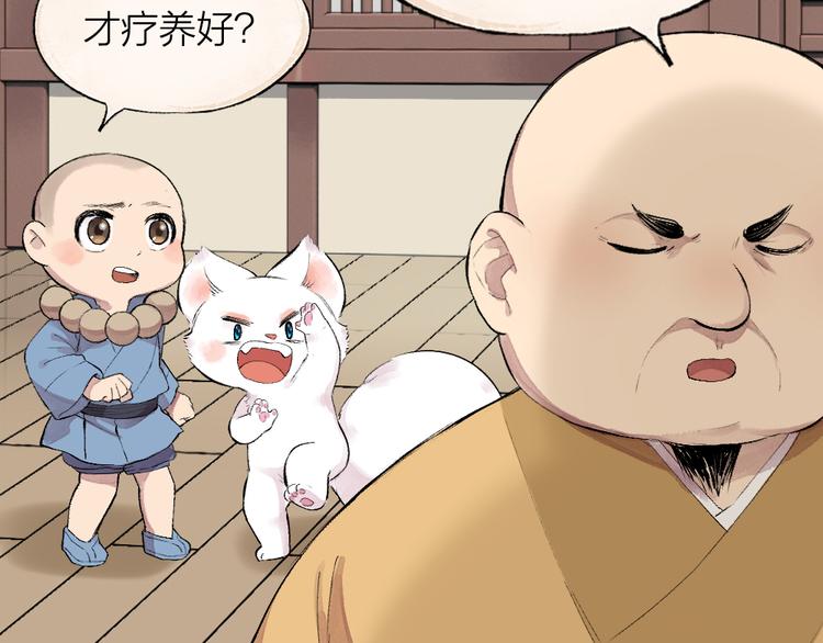 第108话 真香！6