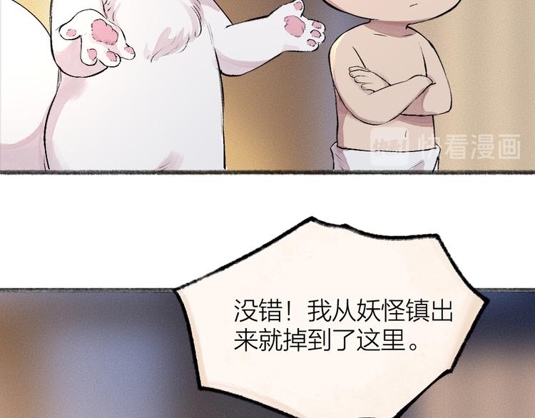 第108话 真香！63