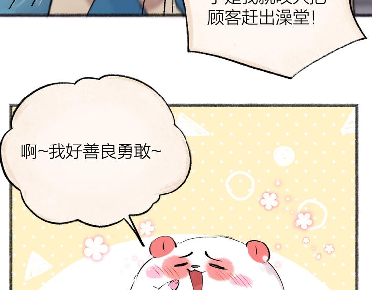 第108话 真香！67