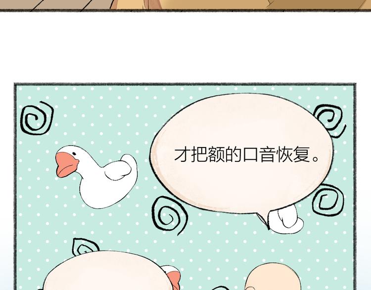 第108话 真香！7