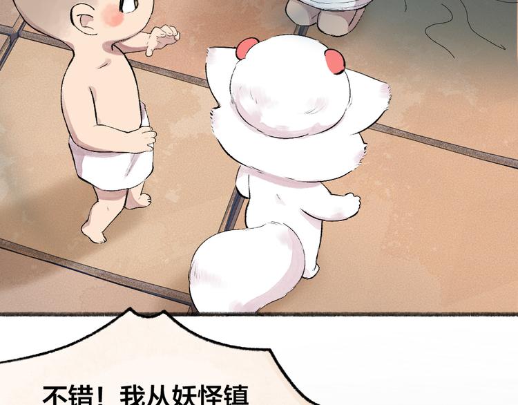 第108话 真香！70