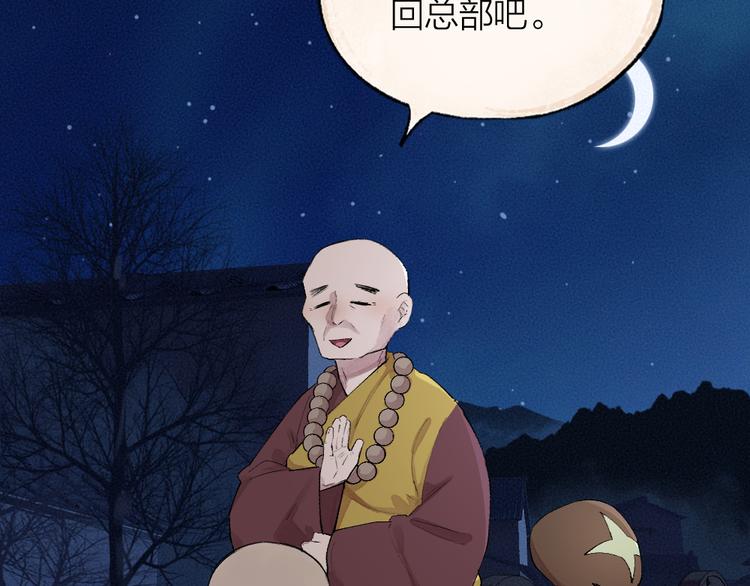 第108话 真香！74