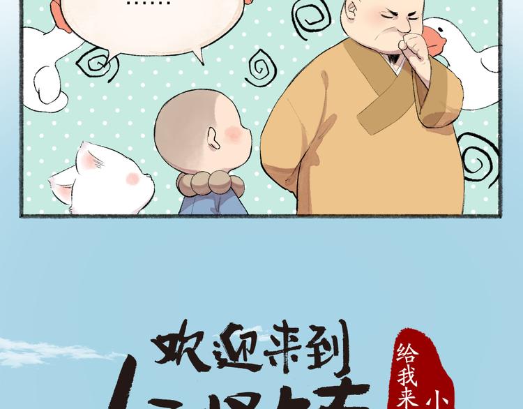 第108话 真香！8