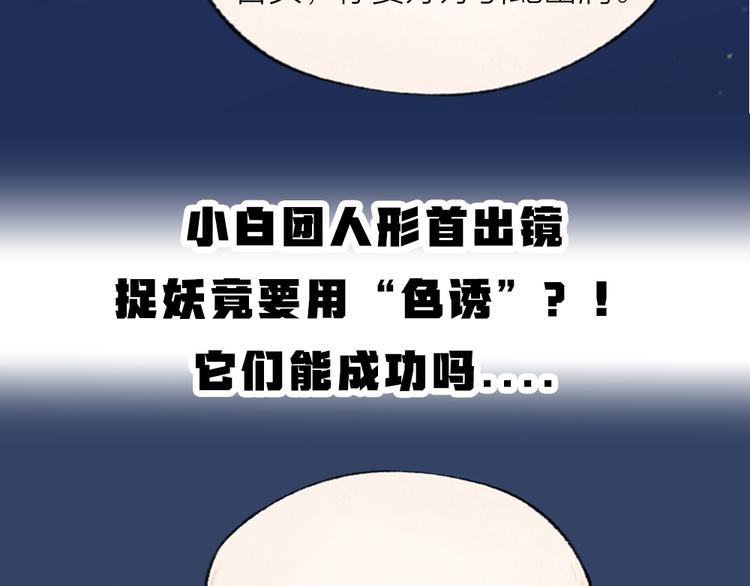 第108话 真香！91