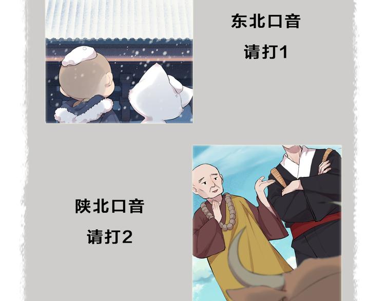 第108话 真香！99