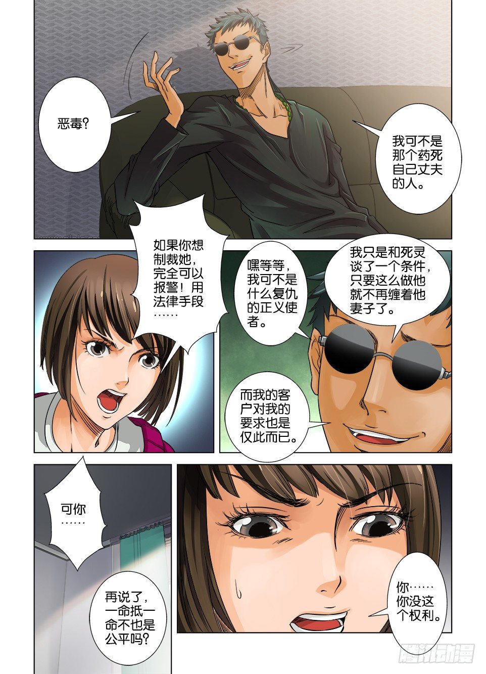 第五回5