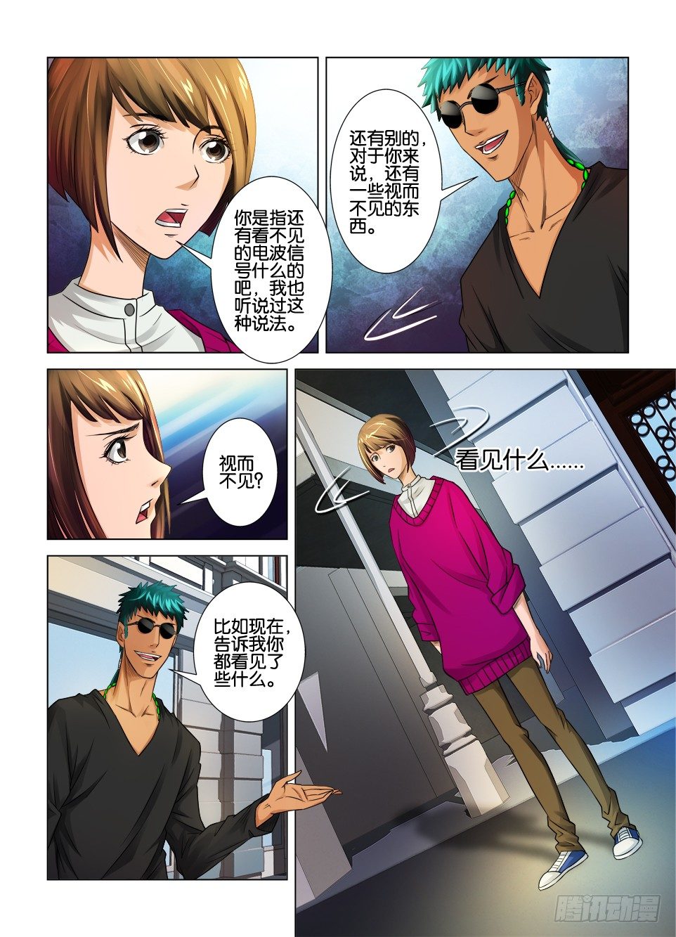 第九回3